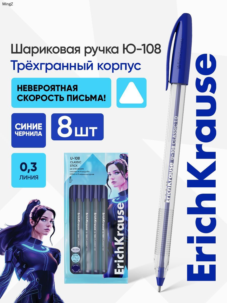 Набор ручек Шариковая, толщина линии: 0.3 мм, цвет: Синий, 8 шт.