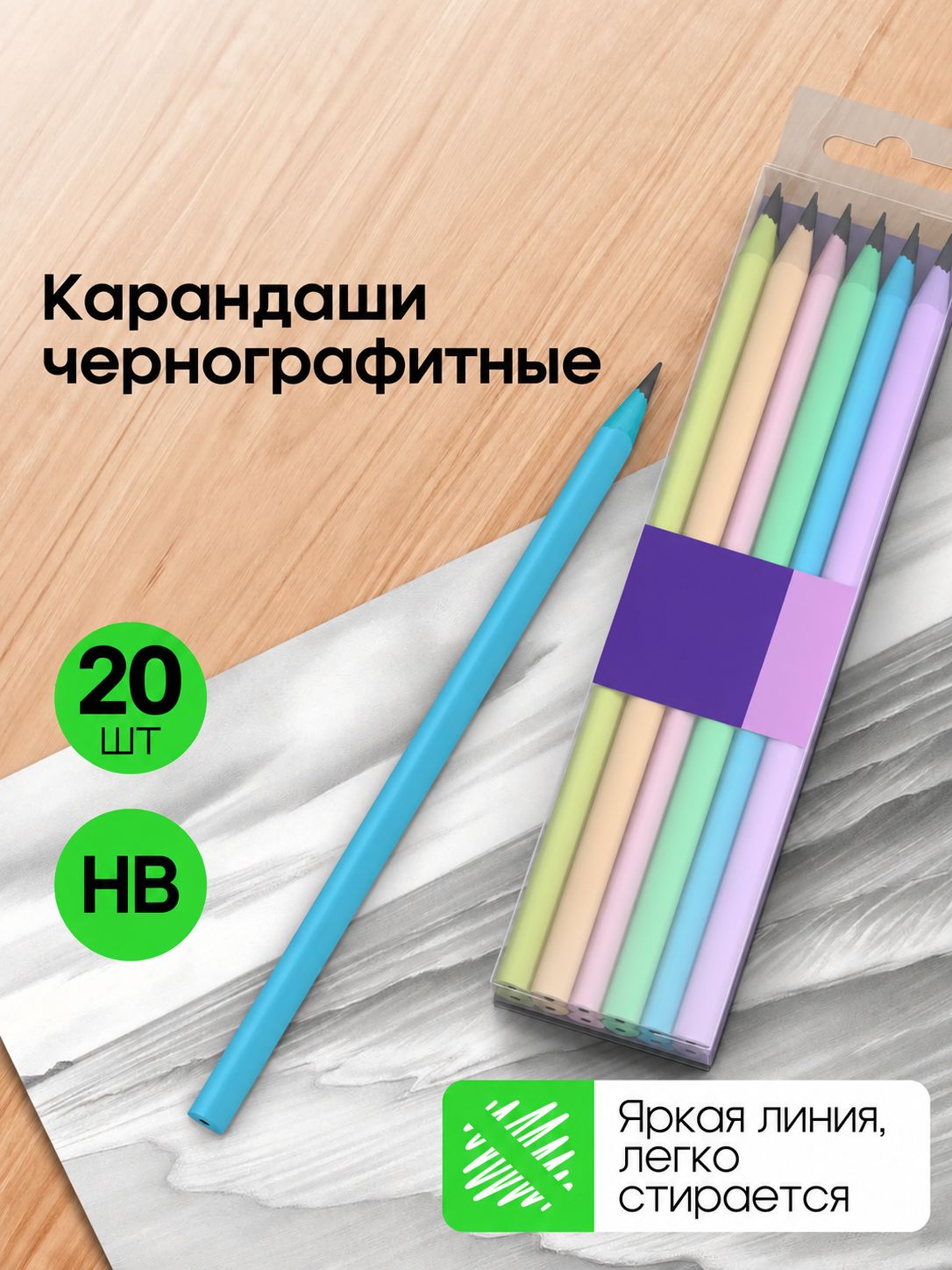 Карандаш, твердость: HB (Твердо-мягкий), 10 шт.