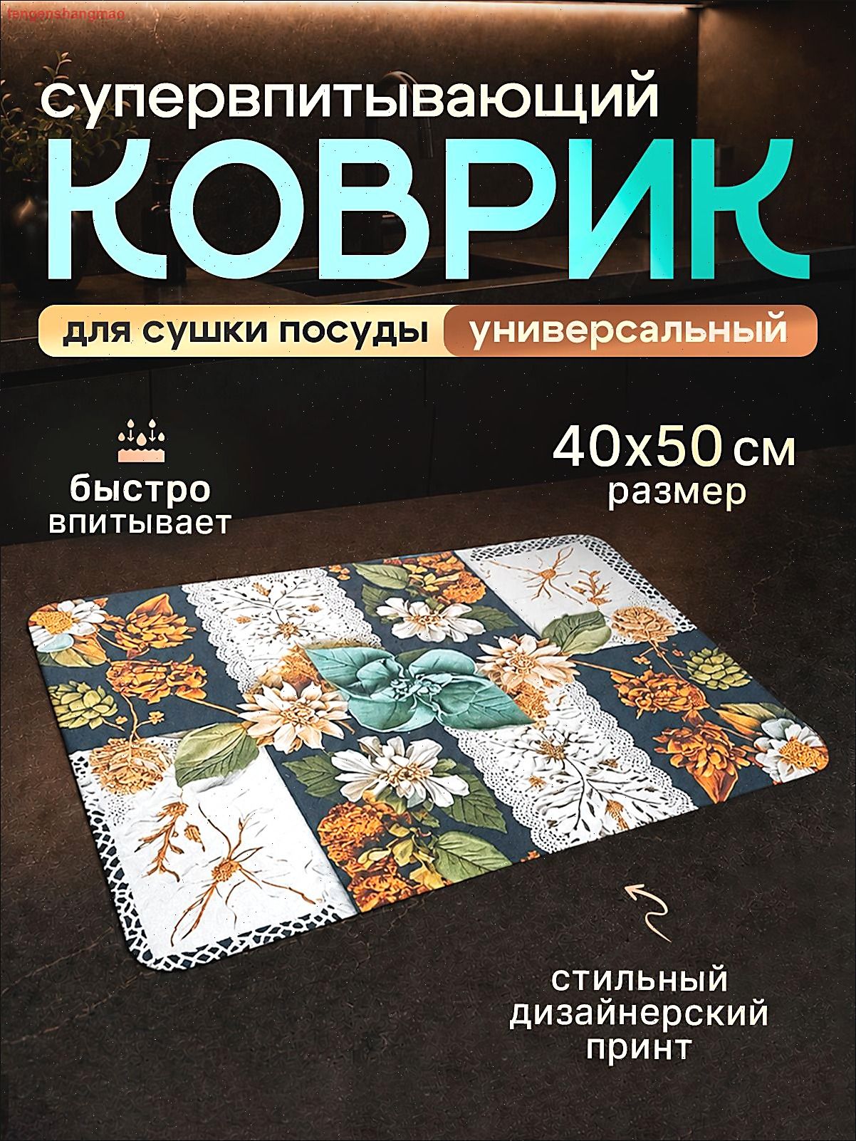 Коврик для сушки посуды 40 см x 50 см х 2 см 1 шт установка на раковину диатомовый ил бирюзовый