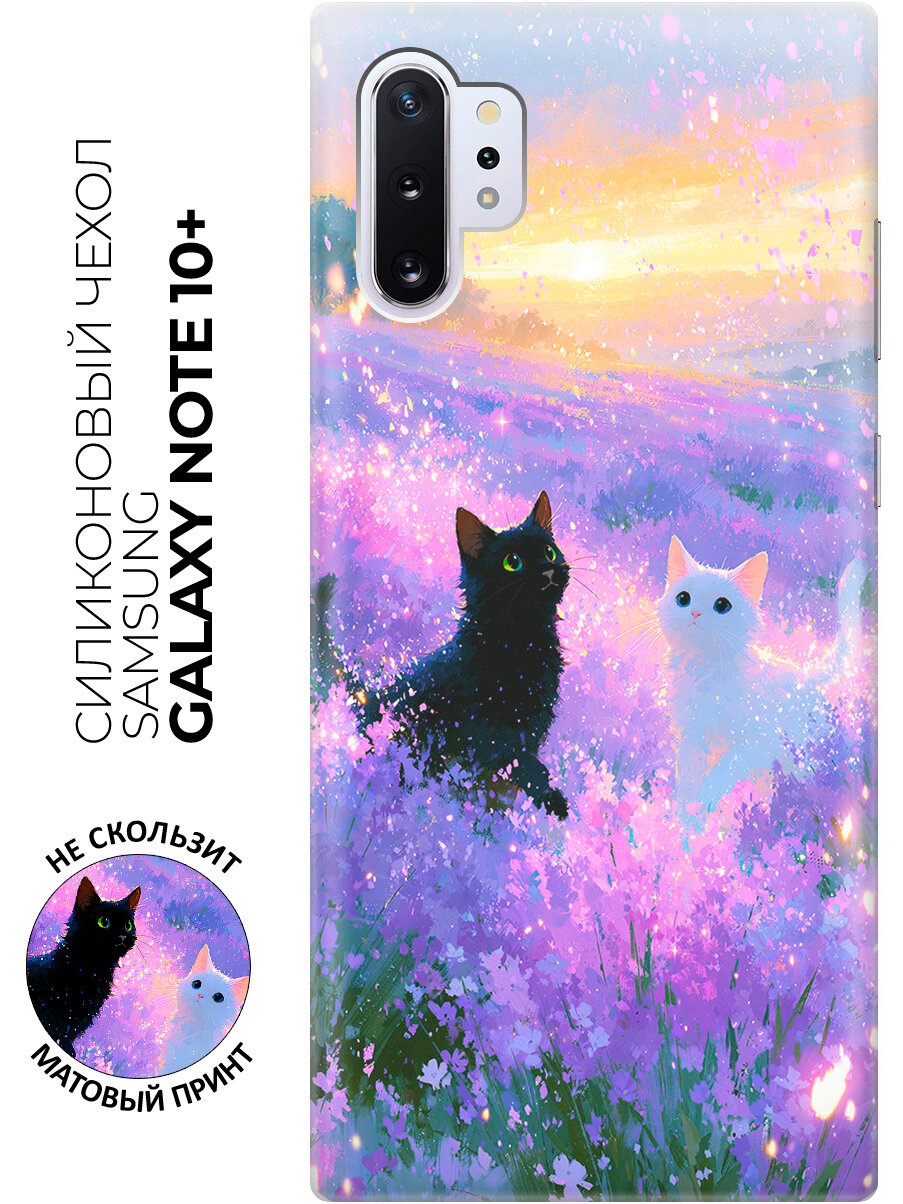 Силиконовый чехол на Samsung Galaxy Note 10+ с принтом "Коты в фиолетовом закате"