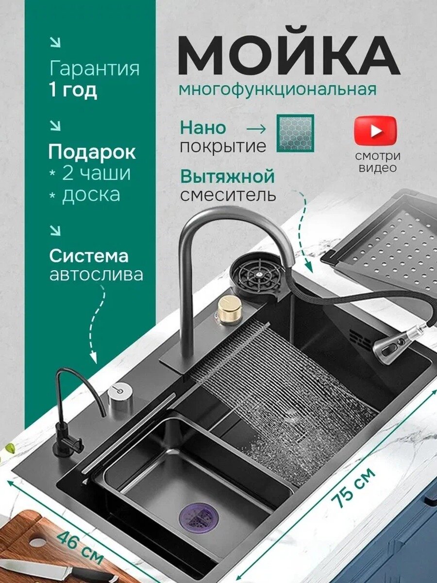 Многофункциональная кухонная мойка из нержавеющей стали с покрытием, графит, 46