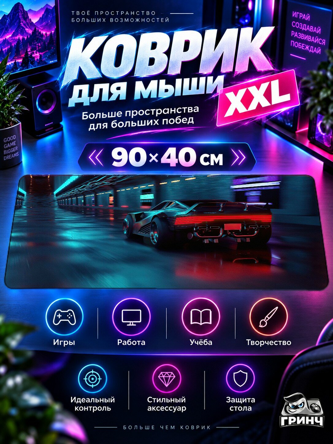 Большой игровой коврик для мыши и клавиатуры Cyberpunk 2077 / Киберпанк 2077 — Cyberpunk 2077 Ride 90х40 см XXL