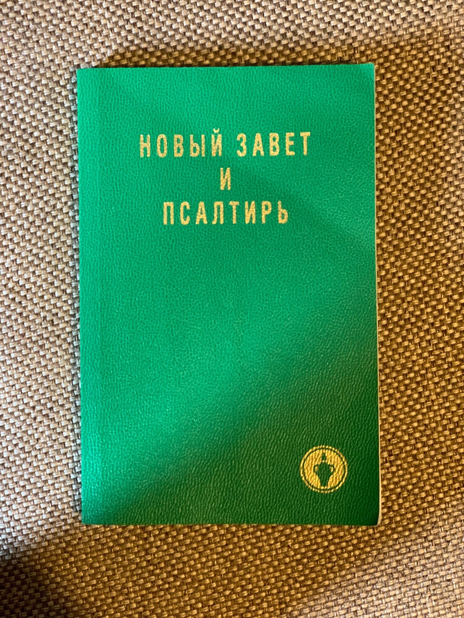 Новый завет и псалтирь (зелёная)