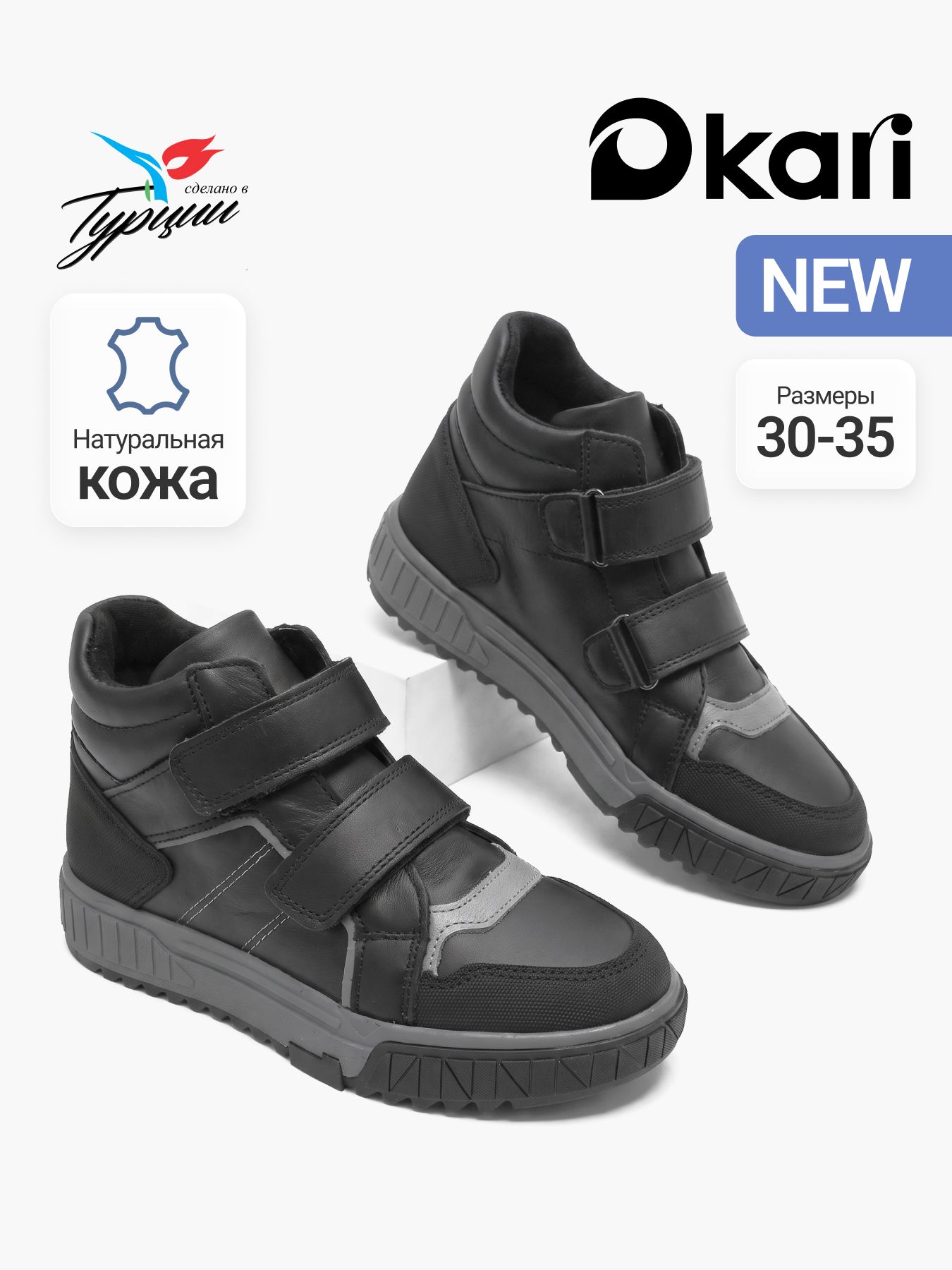 Кроссовки kari