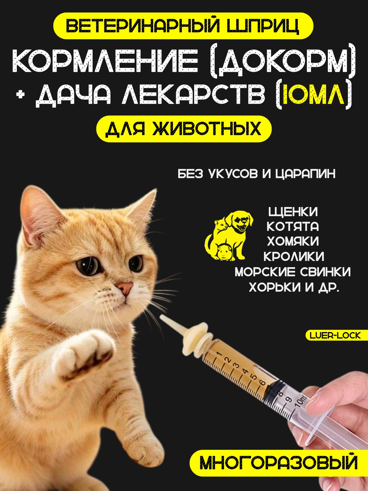 Соска для вскармливания котят и щенков, шприц для кормления новорожденных животных, длинная