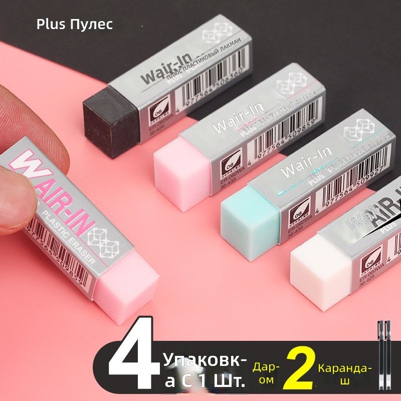 Японский ластик Plus AIR-IN: розовый-