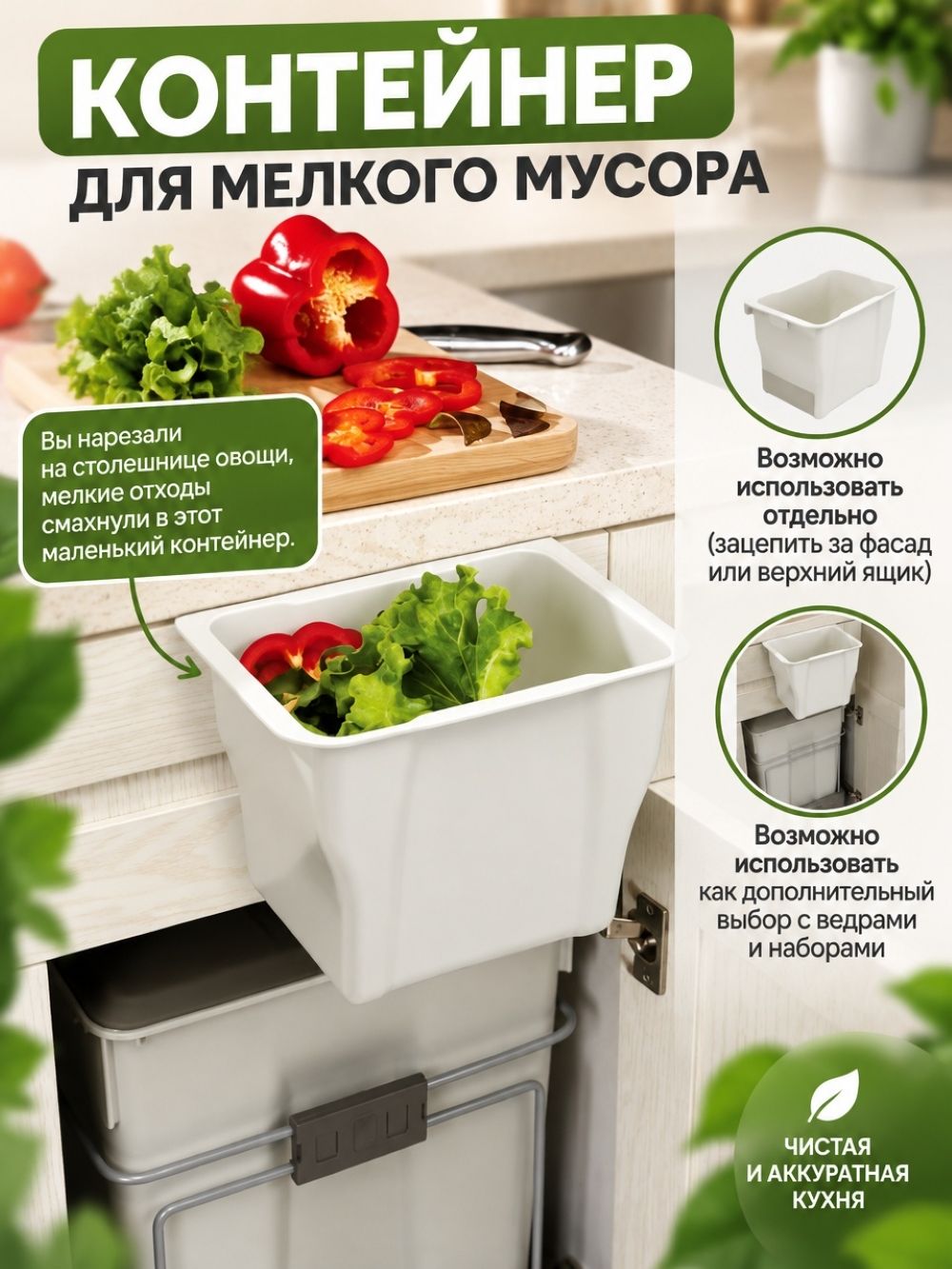 Контейнер для отходов с крышкой Alveus Albio 5l