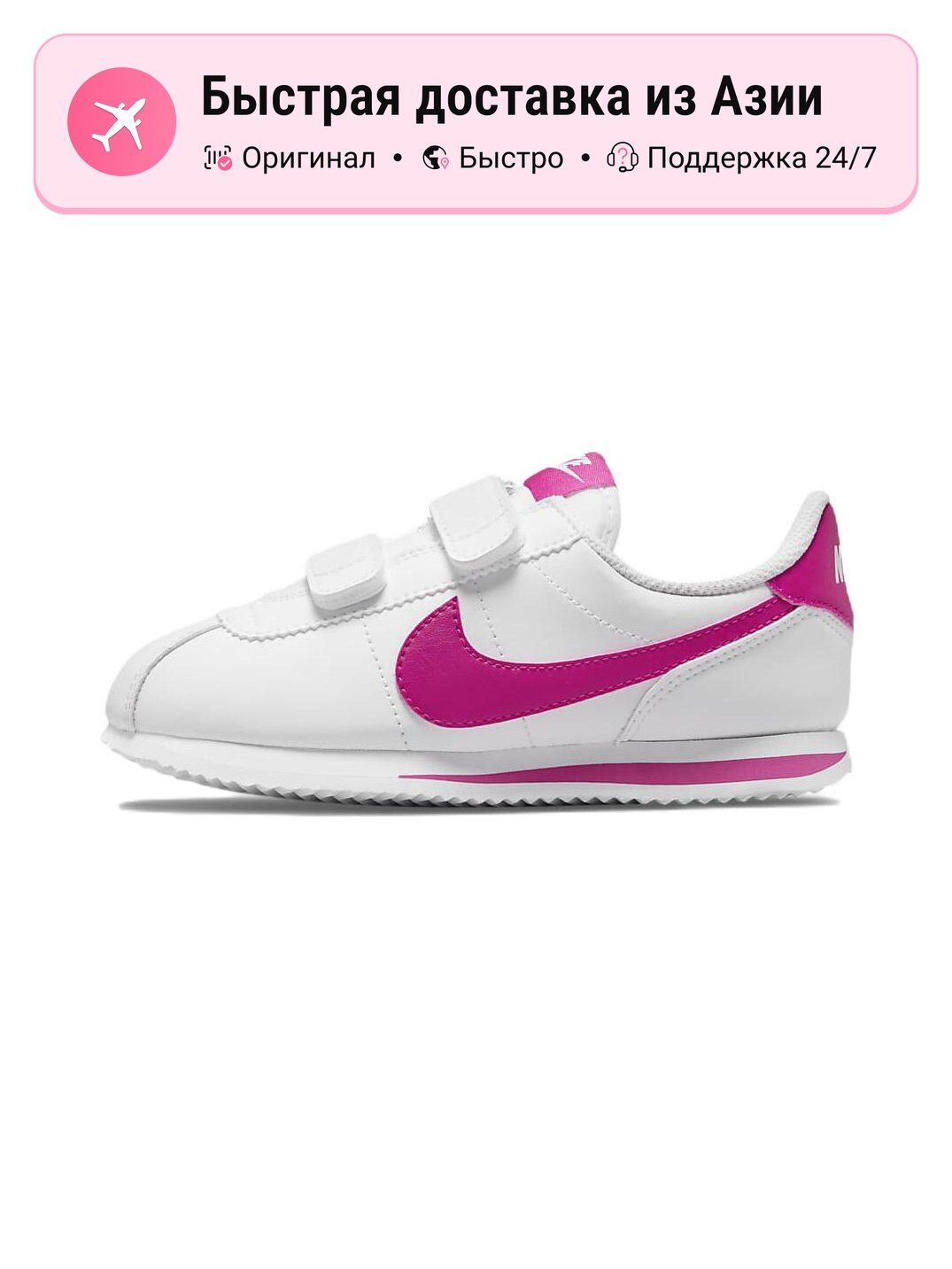 Кроссовки Cortez Basic SL PSV