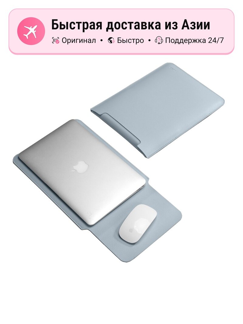 Сумка для планшетов TAIKESEN вертикальная, Haze Blue, 15.4 EU, совместима с Mouse Pad, безопасное использование