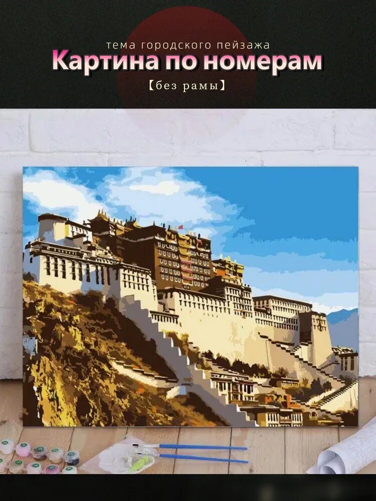 Картина по номерам - на тему городских зданий и пейзажей городков, DIY-раскраска для детей и взрослых, холст из хлопково-льняной ткани-600x750mm-Без деревянной рамы