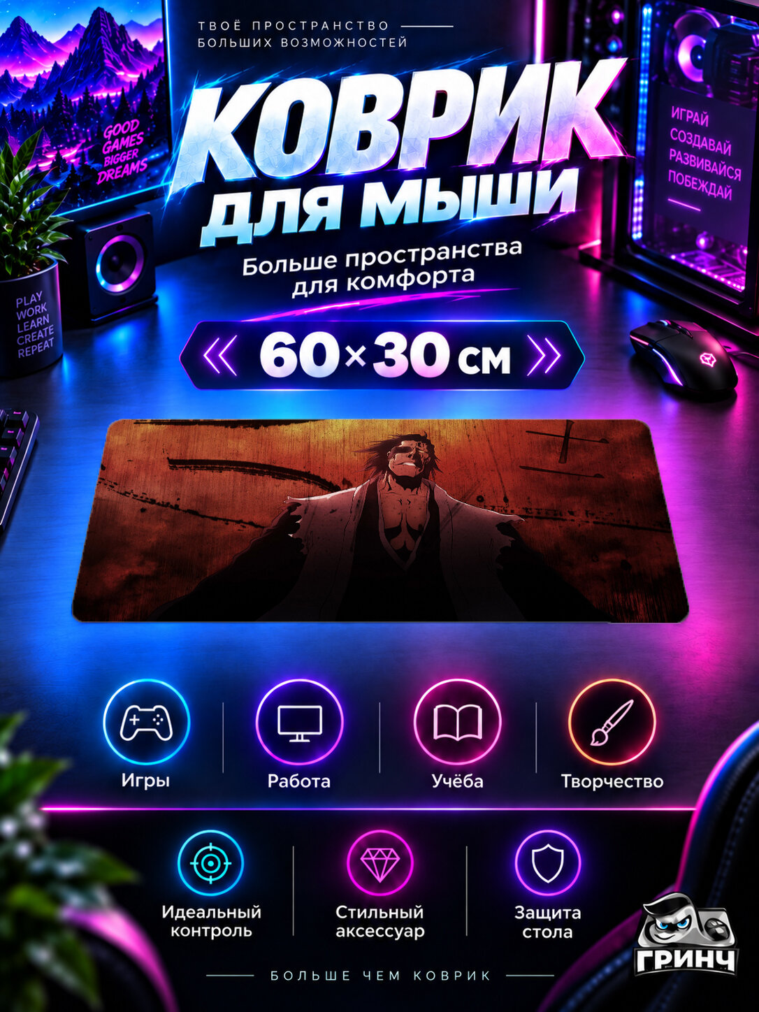 Игровой коврик для мыши и клавиатуры Bleach / Блич — Anime Bleach Kenpachi Zaraki 60х40 см XL