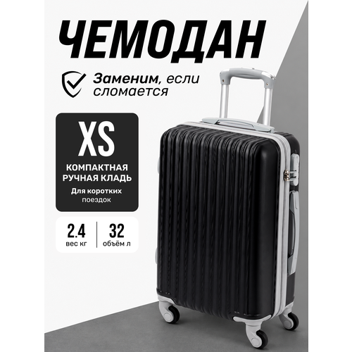 фото Чемодан king of king, 32 л, размер xs, черный