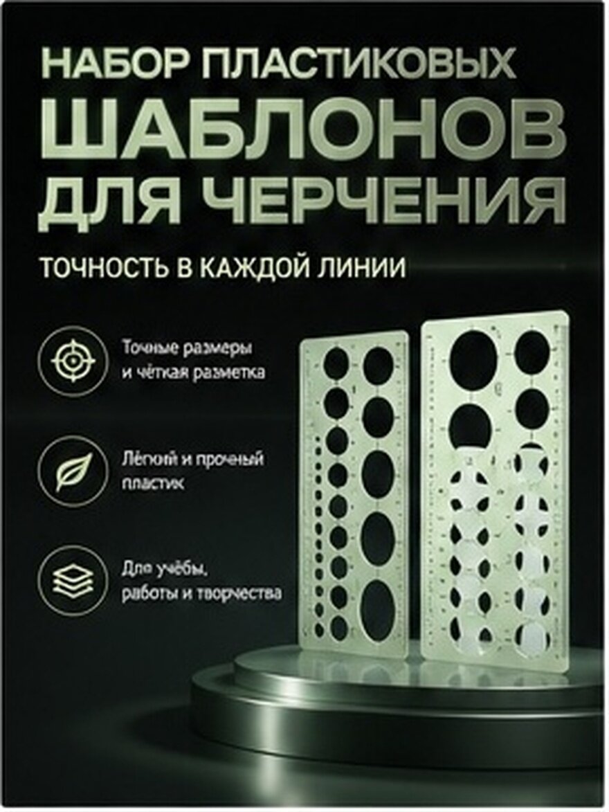 3 Шт Геометрические Шаблоны Для Чертежей Из Пластика С Измерительной Рулеткой 25.00X14.50X0.20Cm