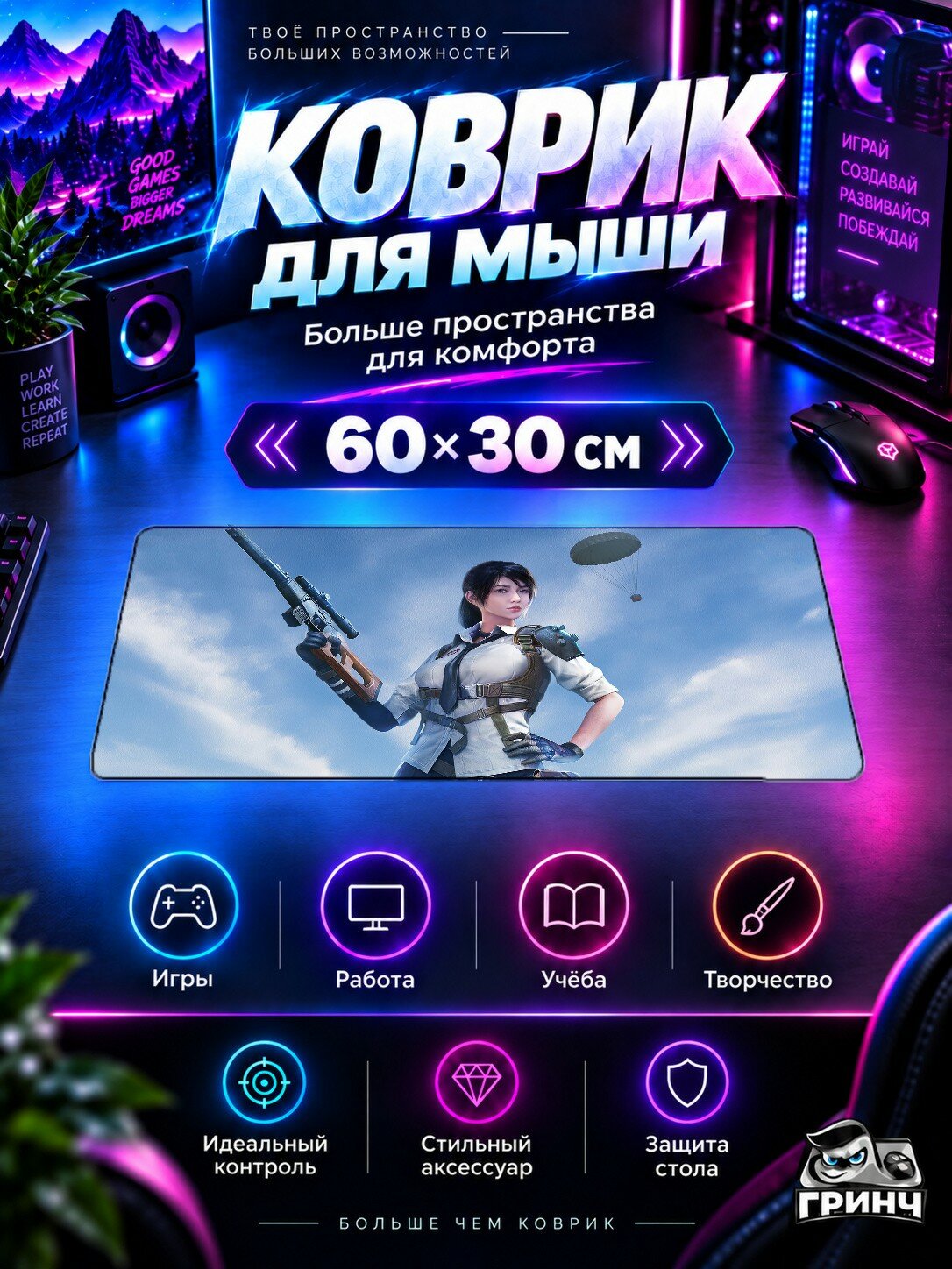 Игровой коврик для мыши и клавиатуры PUBG / пабг — Pubg Mobile Beyond Ace 60х40 см XL