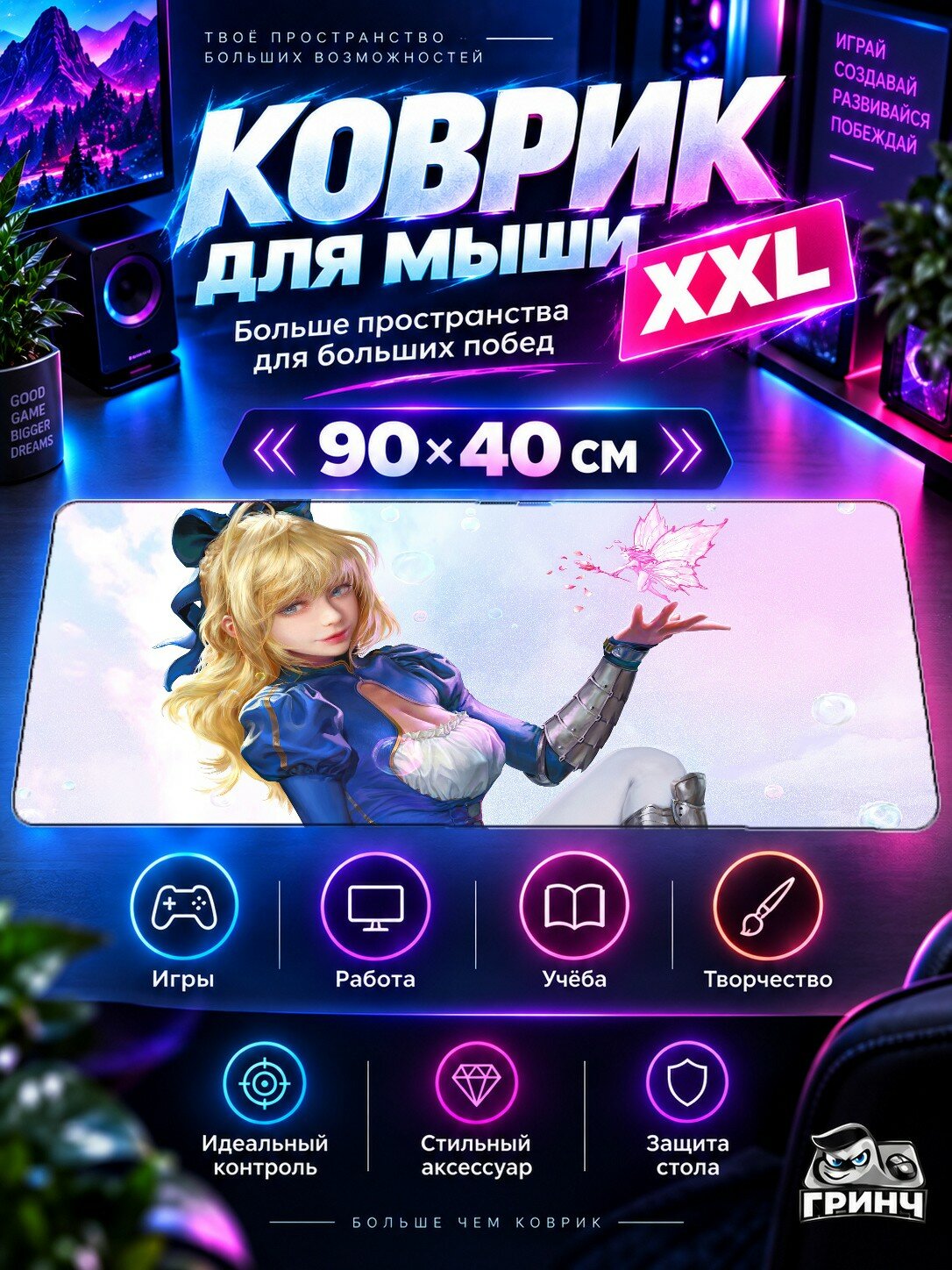 Игровой коврик для мыши жаккард 90х40 см Waking Yet In The Finest Dream Сон
