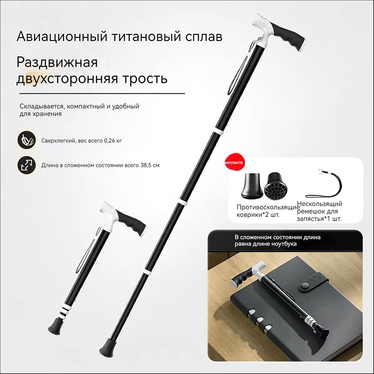Трековые палки из титанового сплава, трости для ходьбы, походные палки