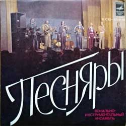 Винил LP песняры "Каждый четвертый" (3-track 7'single) (1979 USSR press, С62-12189-90, АЗГ, розовое яблоко, зак. 806-В-36000, ex/ex)