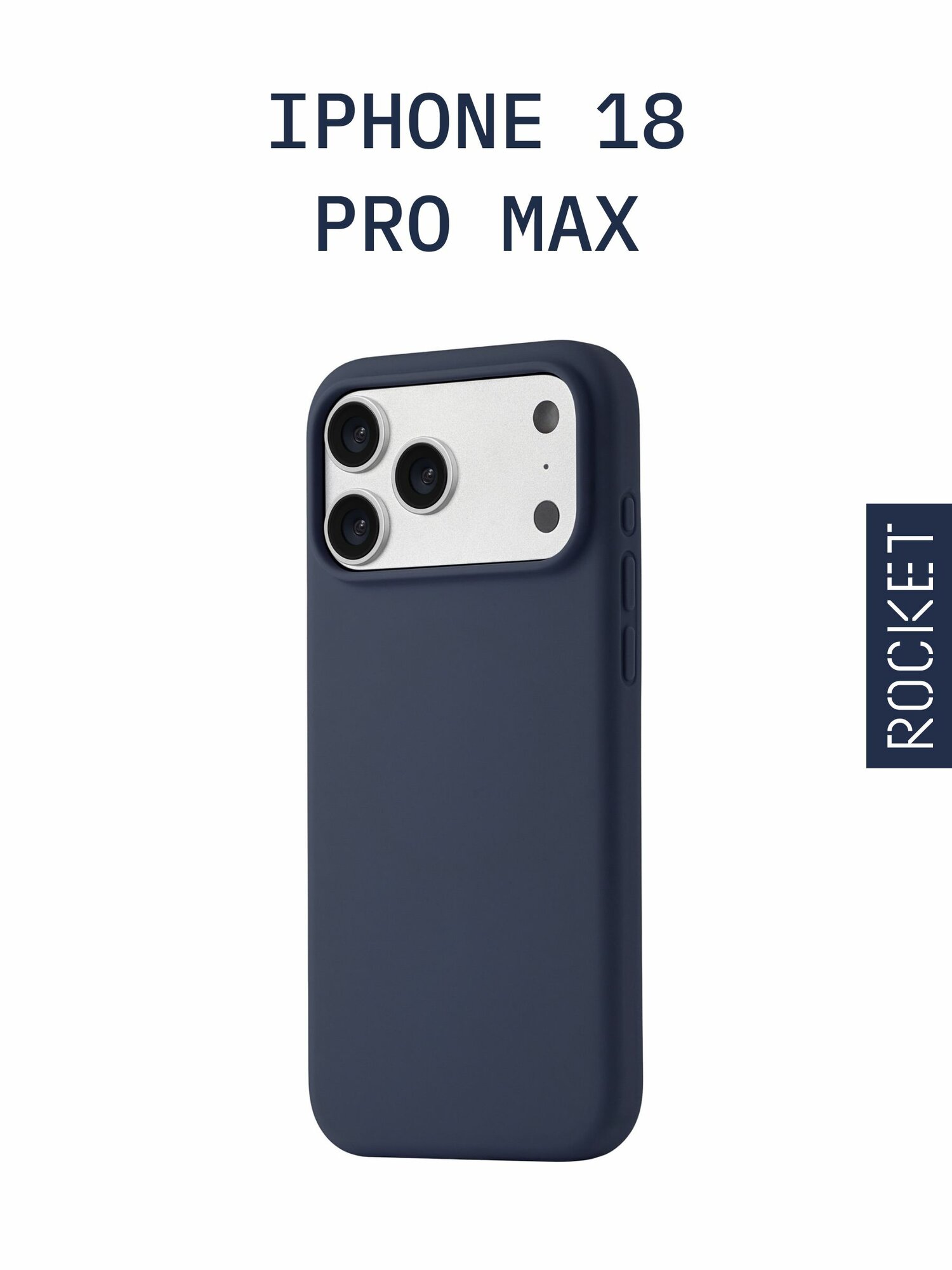Чехол защитный Rocket Silk для iPhone 18 Pro Max, soft-touch матовый, магнитный совместимый, solid silicone