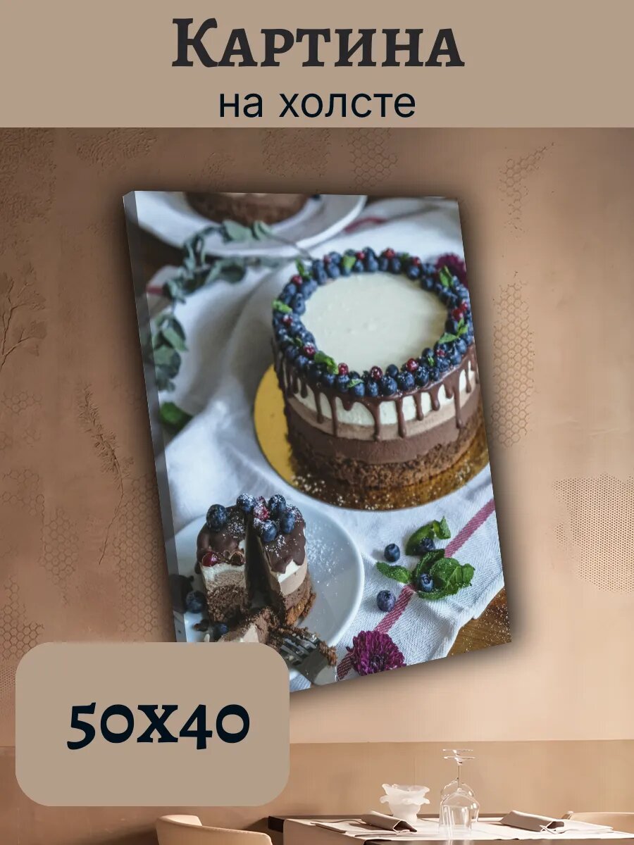 Картина Еда Food Кухня Эстетика 40x50 шоколадный торт
