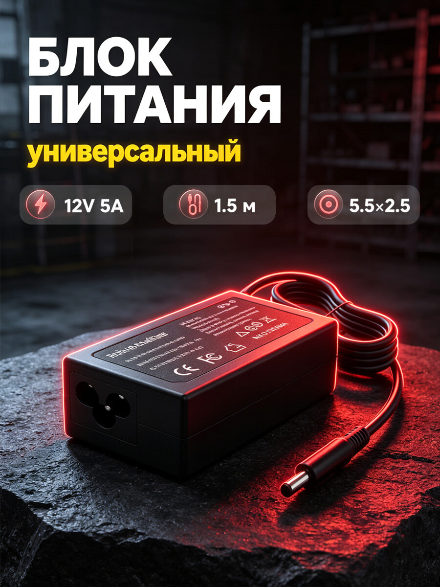 Блок питания для светодиодной ленты, видеонаблюдения, мониторов, WiFi роутеров и цифровых приставок 12V 5A/2A