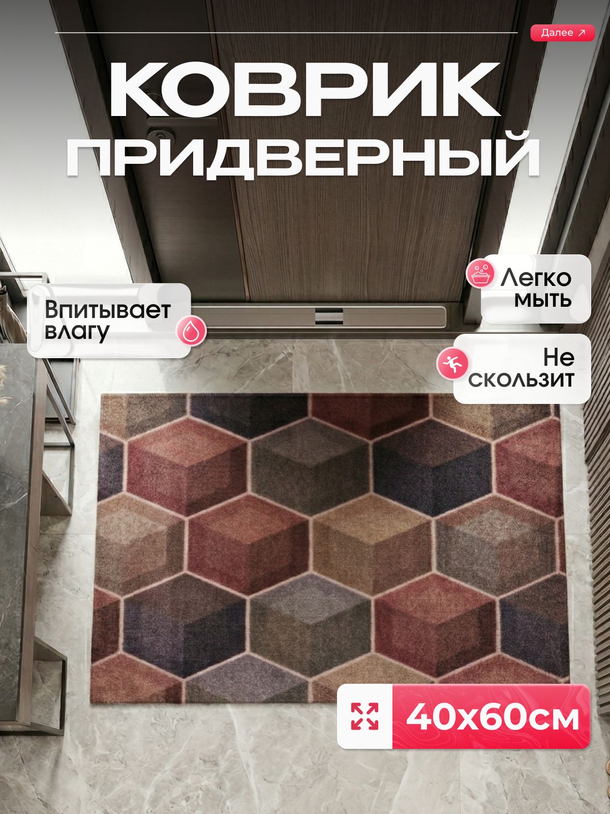 Nestox Коврик придверный с принтом, 40х60 см, коричневый