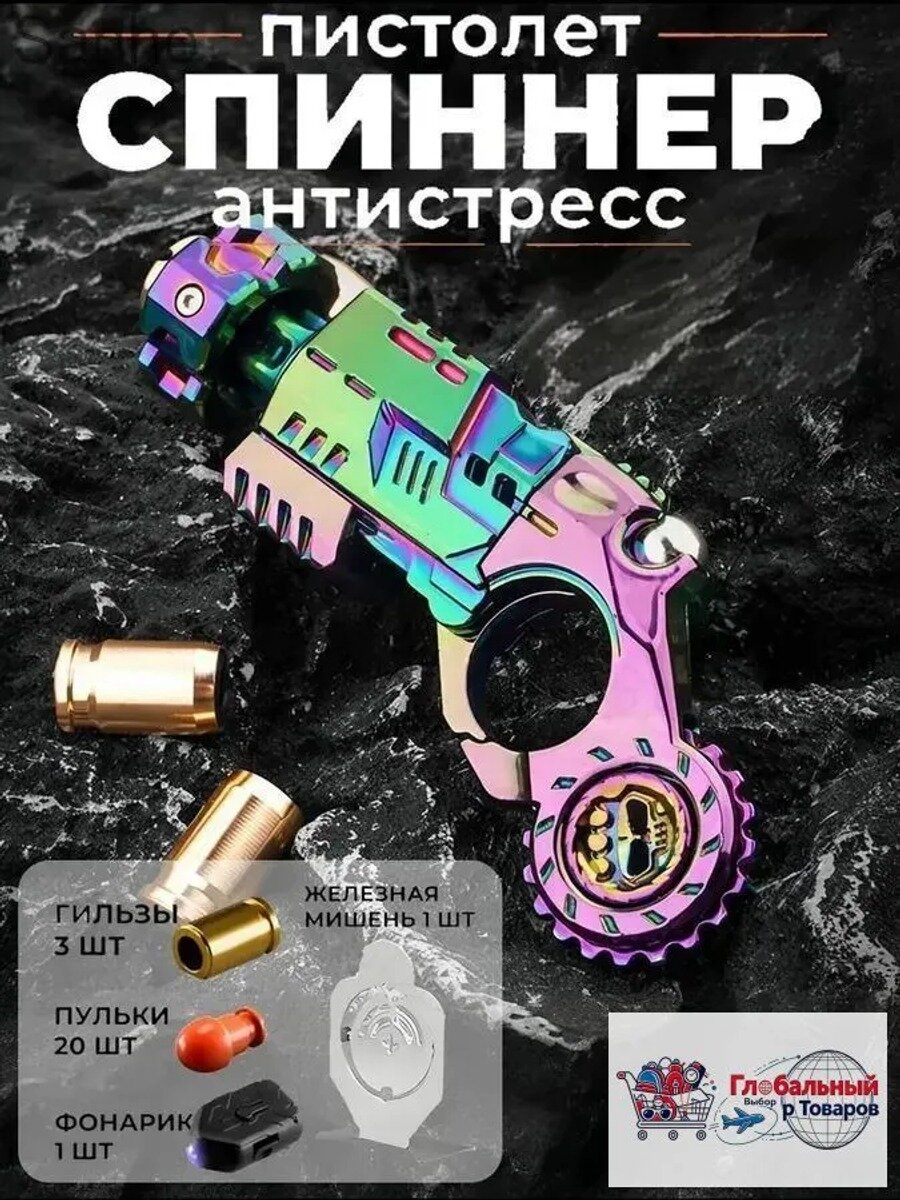 Игрушка-антистресс-Складной пистолет, игрушка для снятия стресса, спиннер