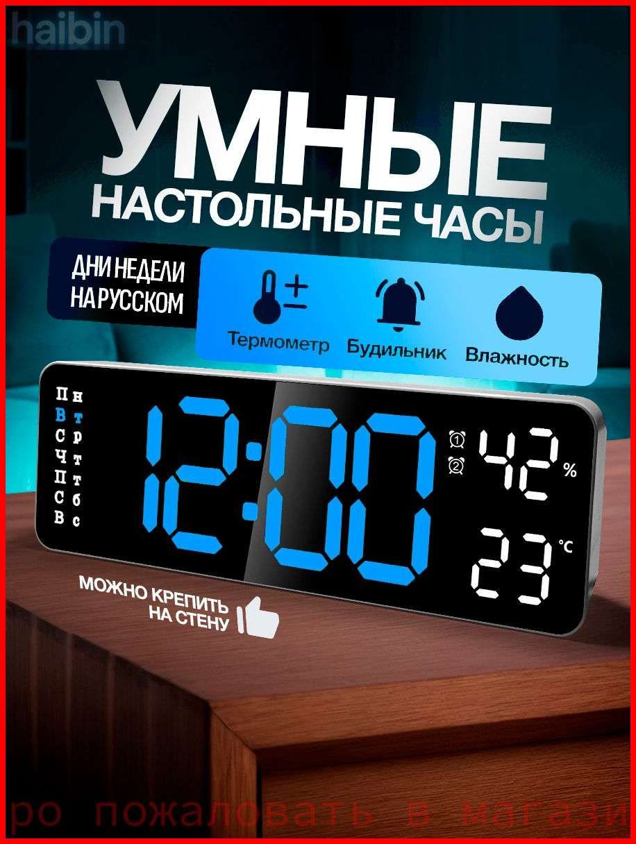 Настольные часы Электронные 1 шт