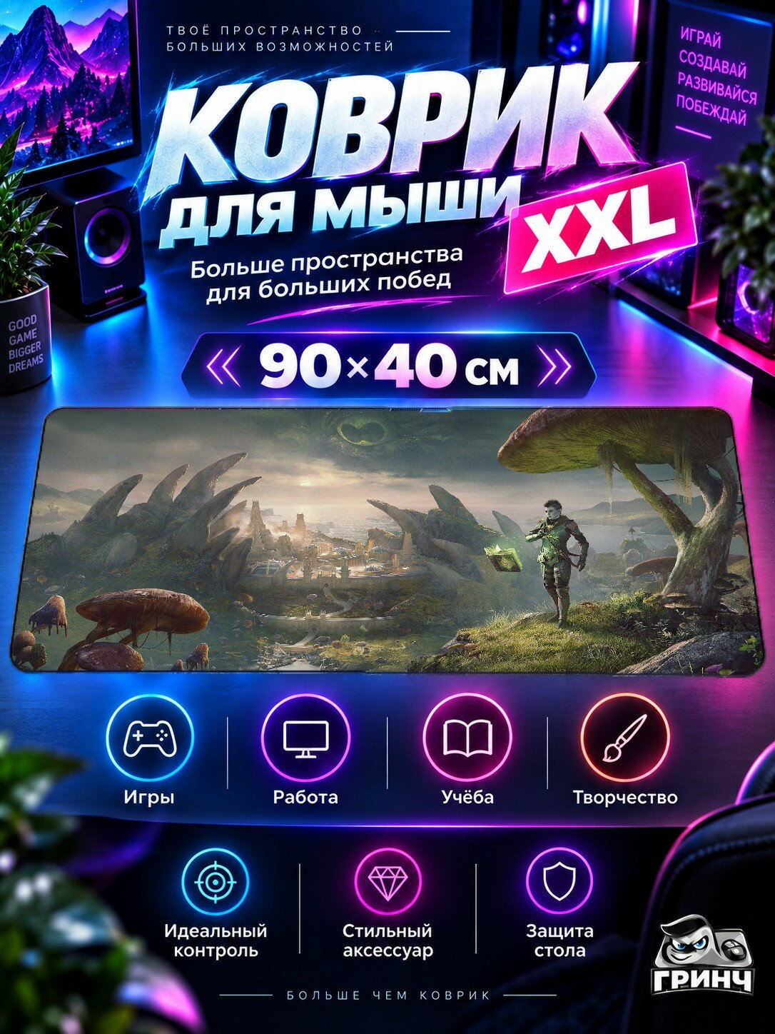 Большой игровой коврик для мыши и клавиатуры The Elder Scrolls / Древние свитки — The Elder Scrolls 90х40 см XXL