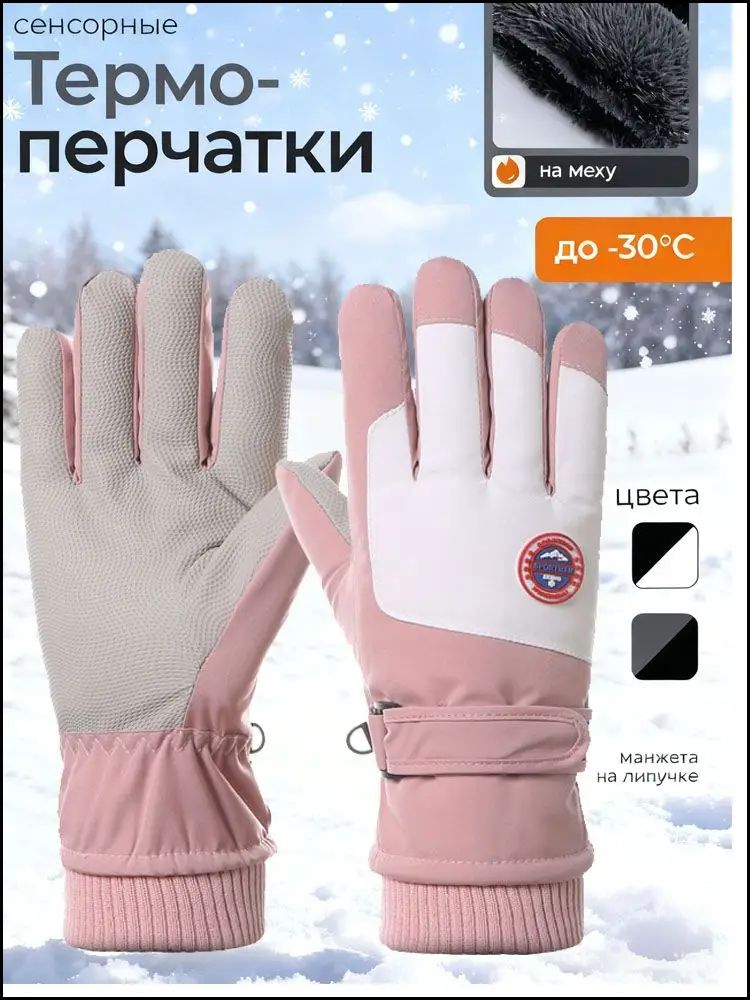 Перчатки Базовая коллекция для мужчин