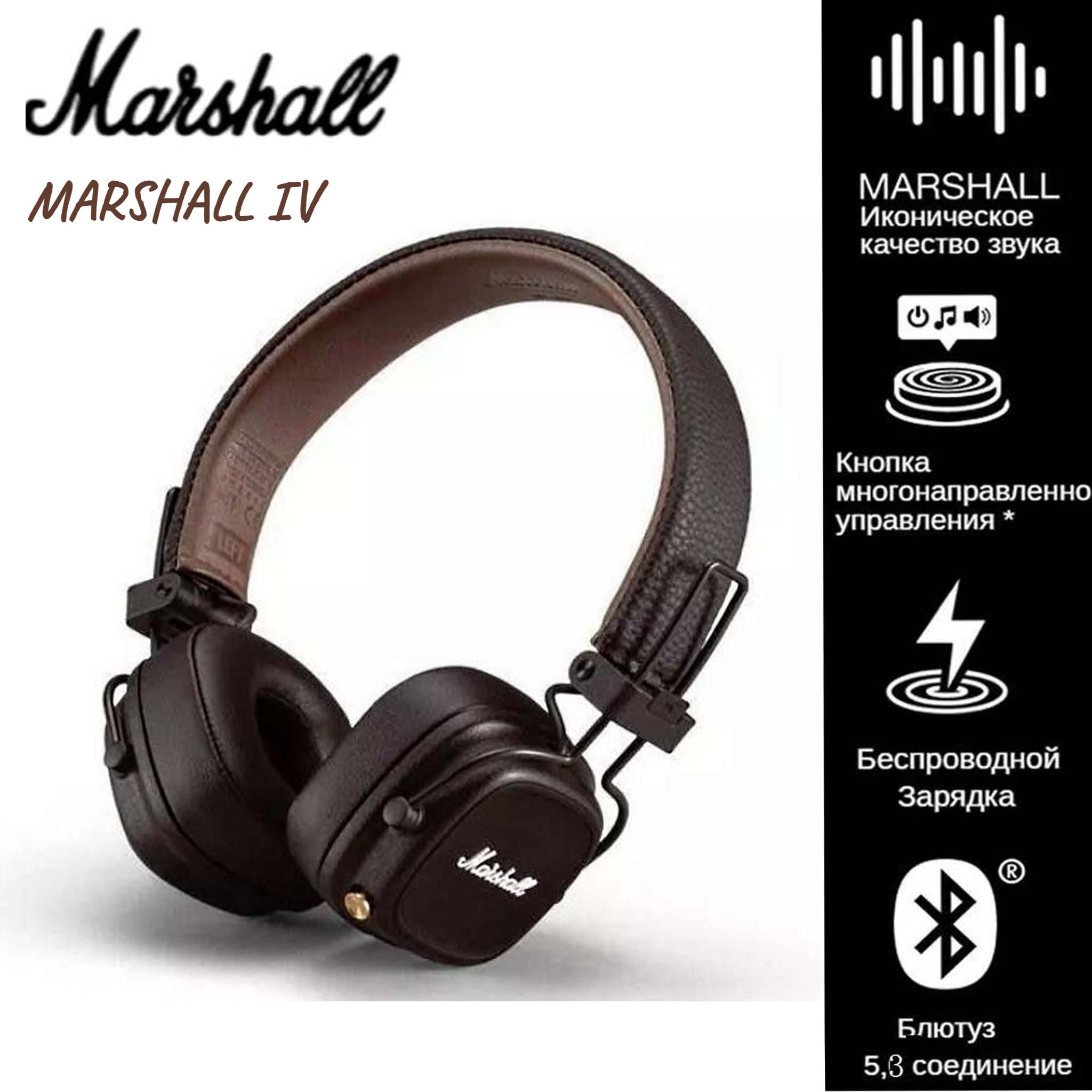 Беспроводная микрофонная гарнитура MAJOR IV Bluetooth, коричневая