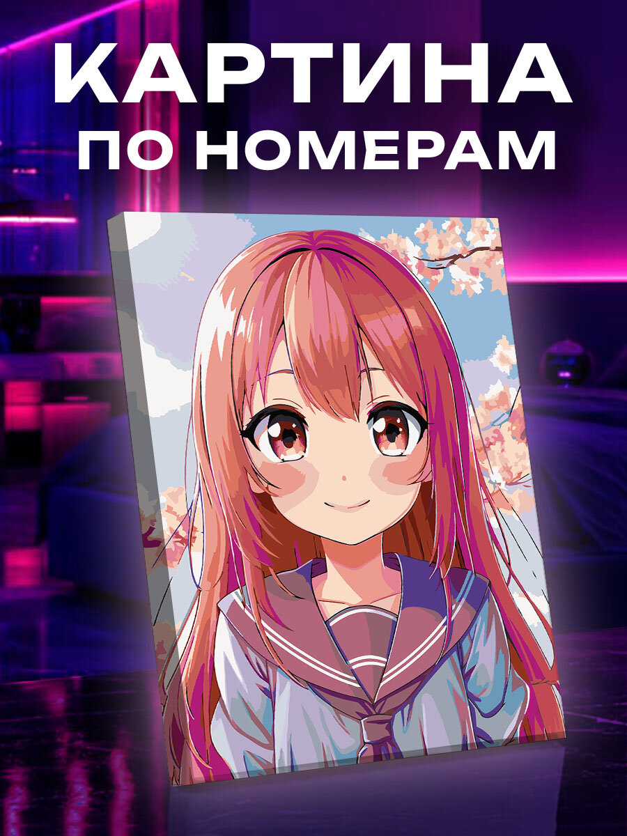 Картина по номерам Аниме