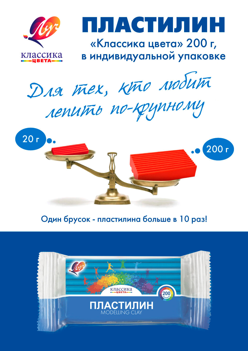 Пластилин для лепки классический, синий, большой брусок 200г