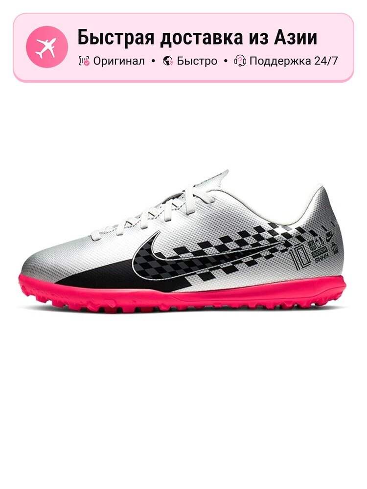 Бутсы NIKE