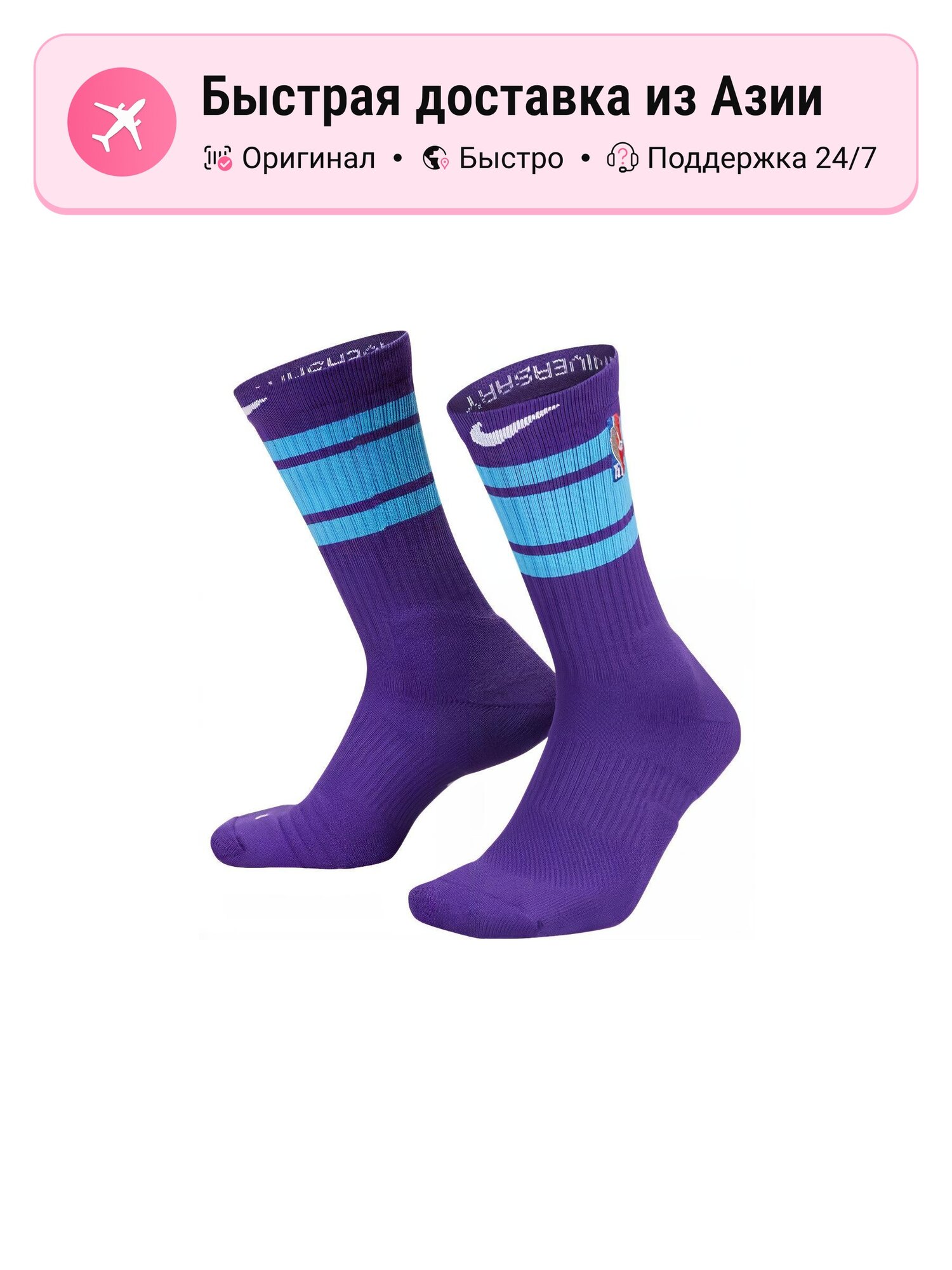 Носки NIKE 7501385