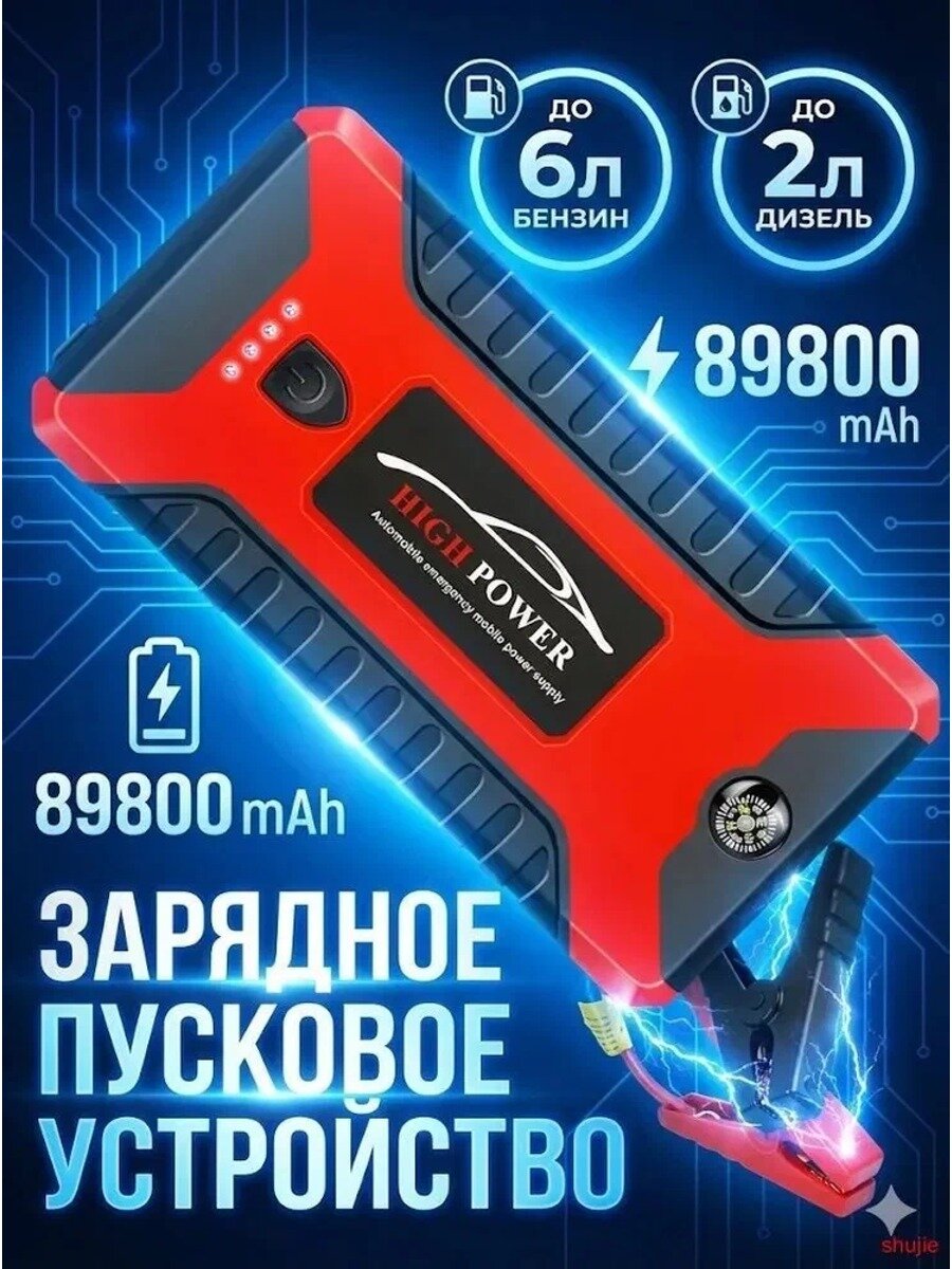 Устройство пуско-зарядное, 28000 А•ч, макс. ток 800 A, 178 мм