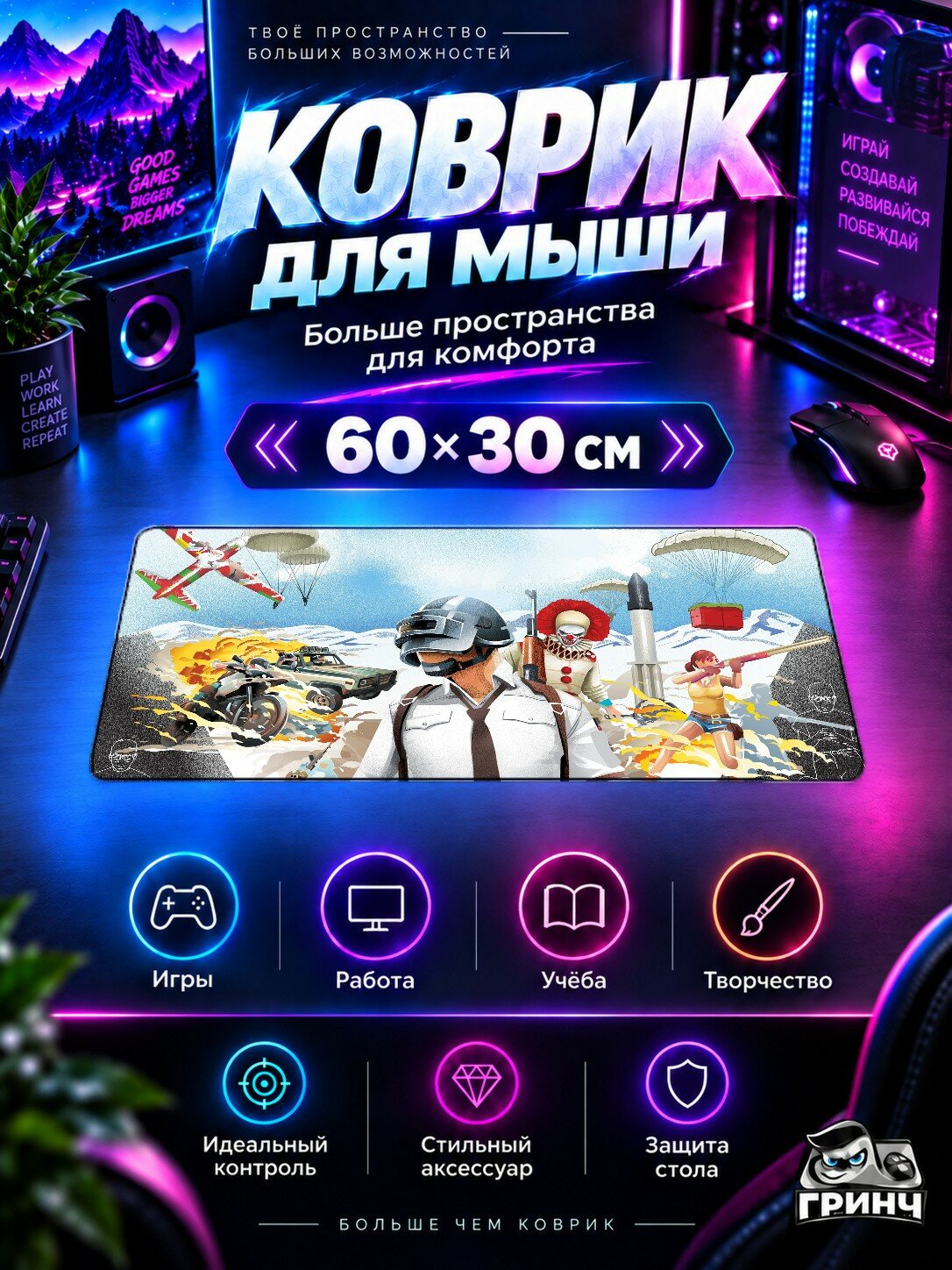 Игровой коврик для мыши и клавиатуры PUBG / пабг — Pubg — игровой принт 60х40 см XL