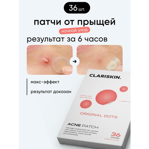 фото Патчи от прыщей и акне гидроколлоидные clariskin original dots, с салициловой кислотой, 36 шт