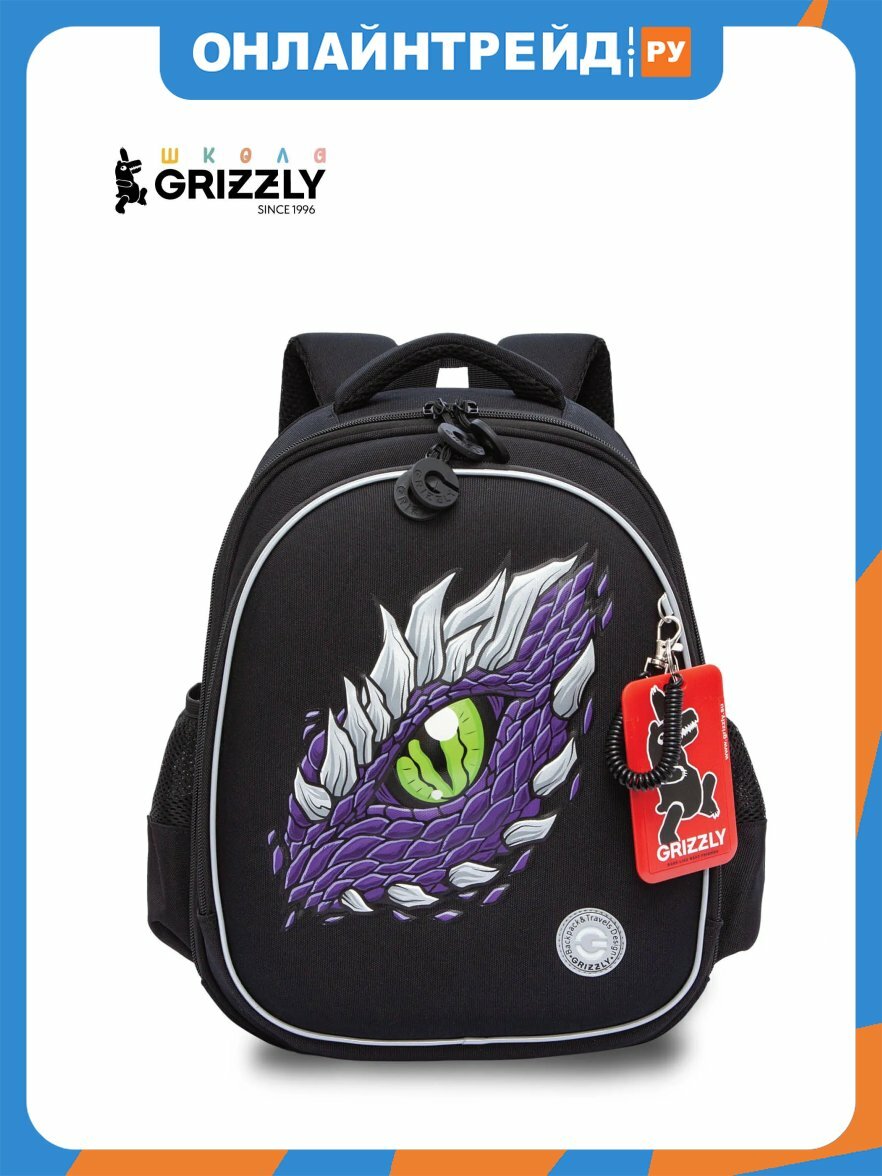 Рюкзак школьный Grizzly RAz-587-3/1 черный, фиолетовый