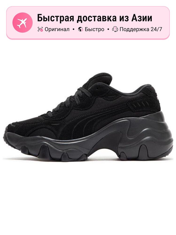 Кроссовки PUMA Pulsar Wedge