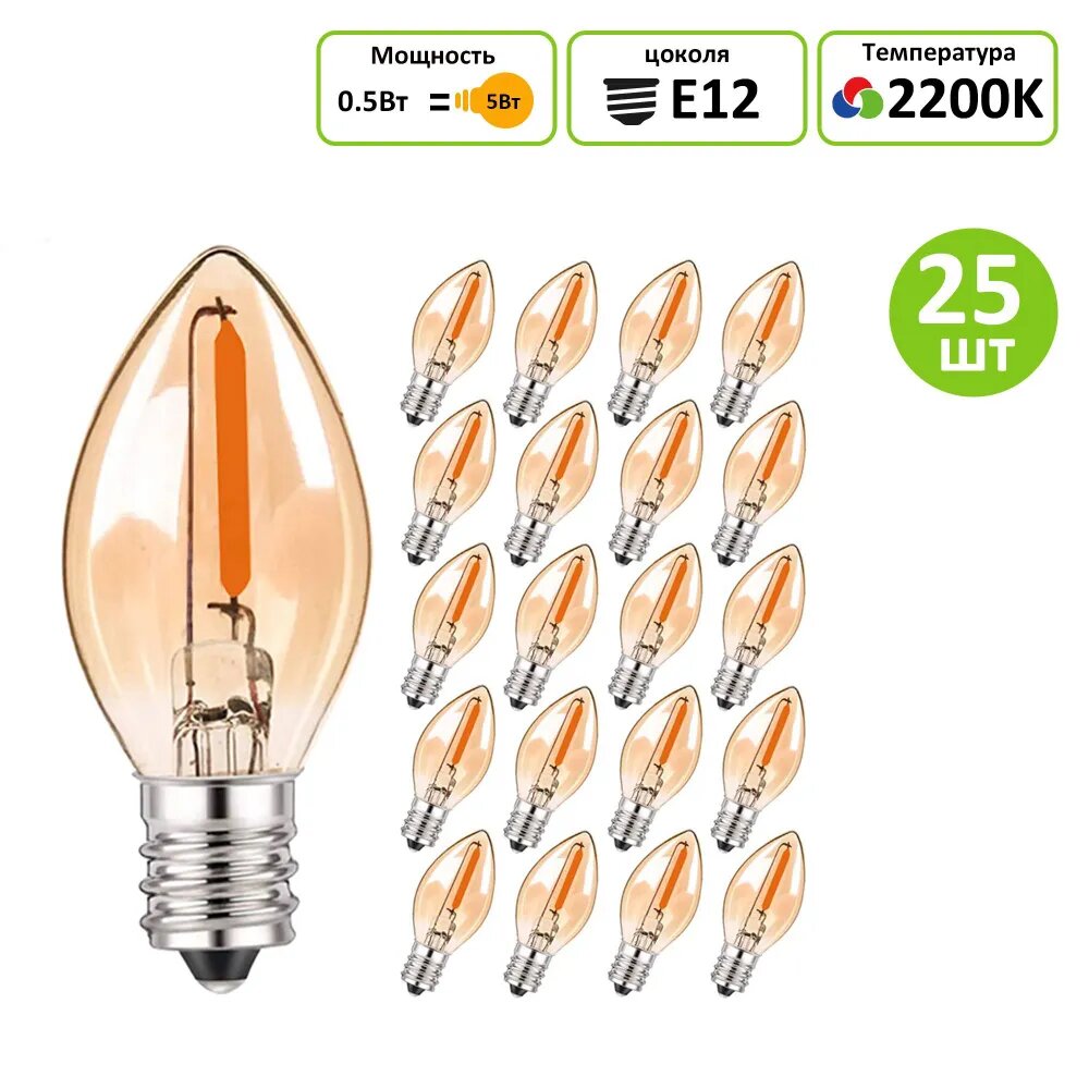 Genixgreen Лампочка, Цоколь: E12, 0.5 Вт, Филаментная, 25 шт.
