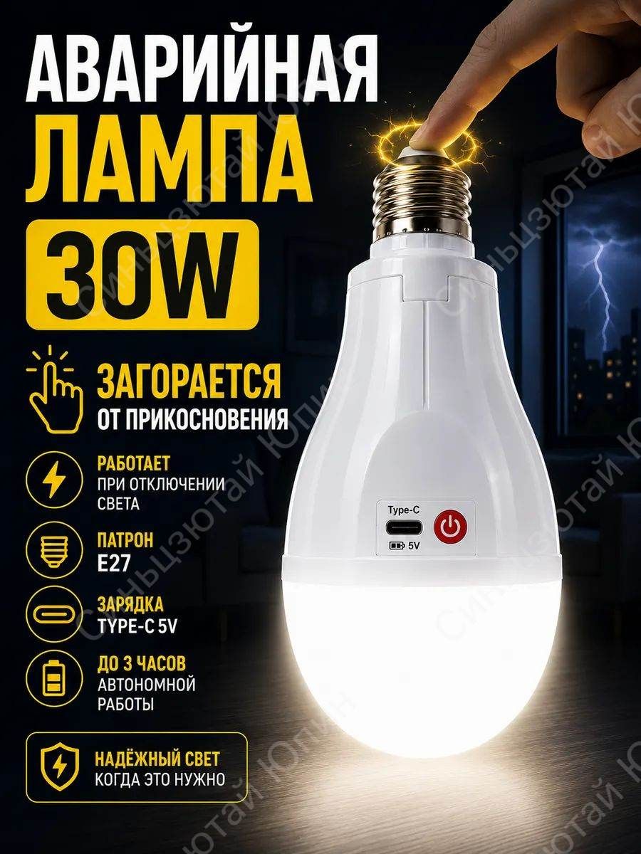Лампочка, 30 Вт, 1 шт.