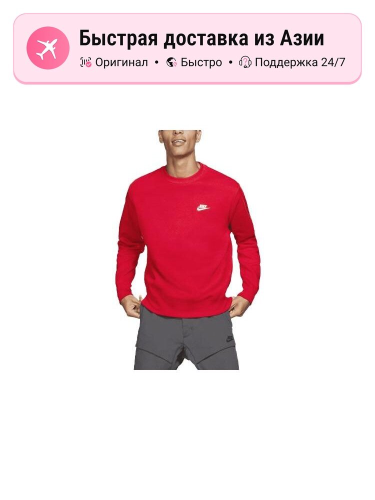 Толстовка NIKE Club Fleece, 1 шт.