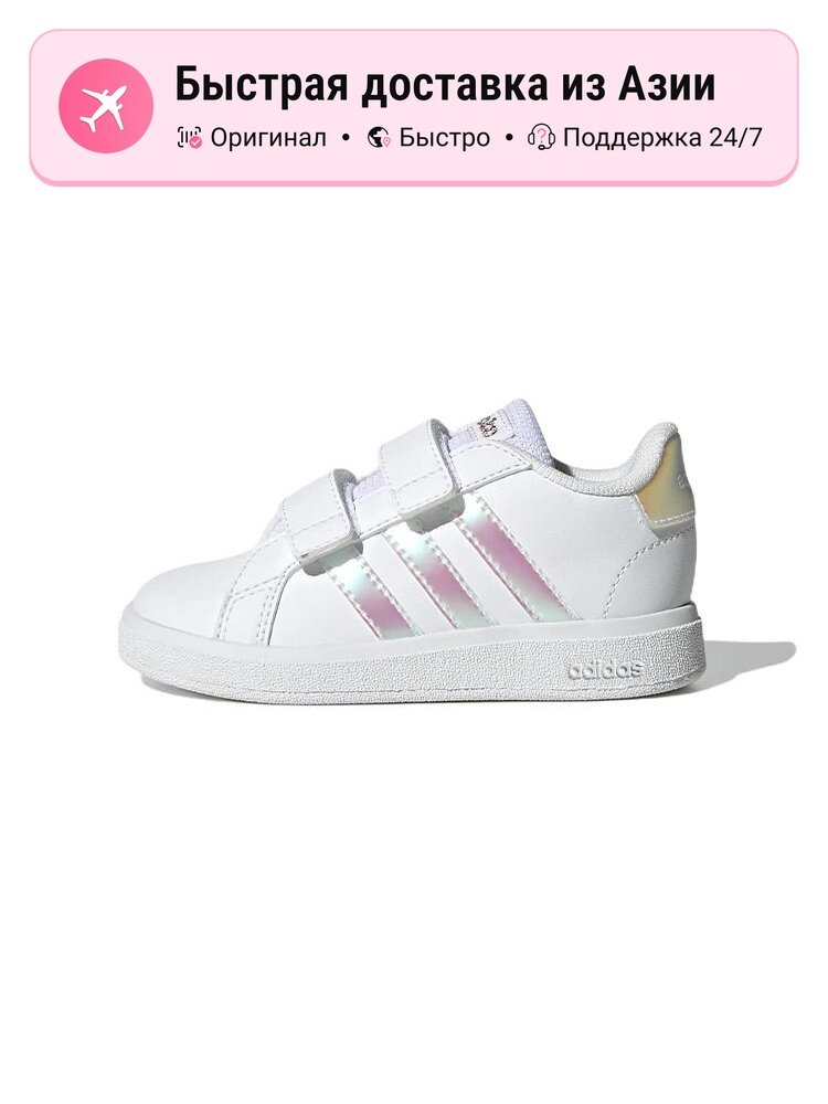 Кроссовки adidas Grand Court 2.0 I