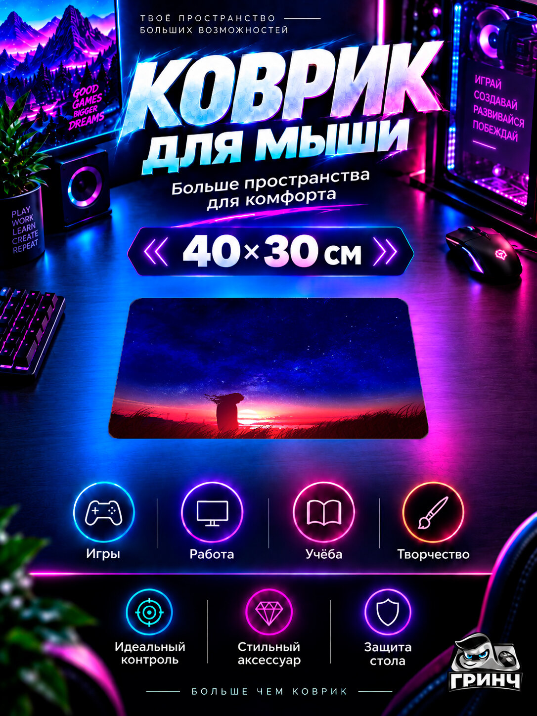 Игровой коврик для мыши 40×30 см — Original Anime / Оригинальный аниме-арт — Anime Girl In Field Silhouette Sunset