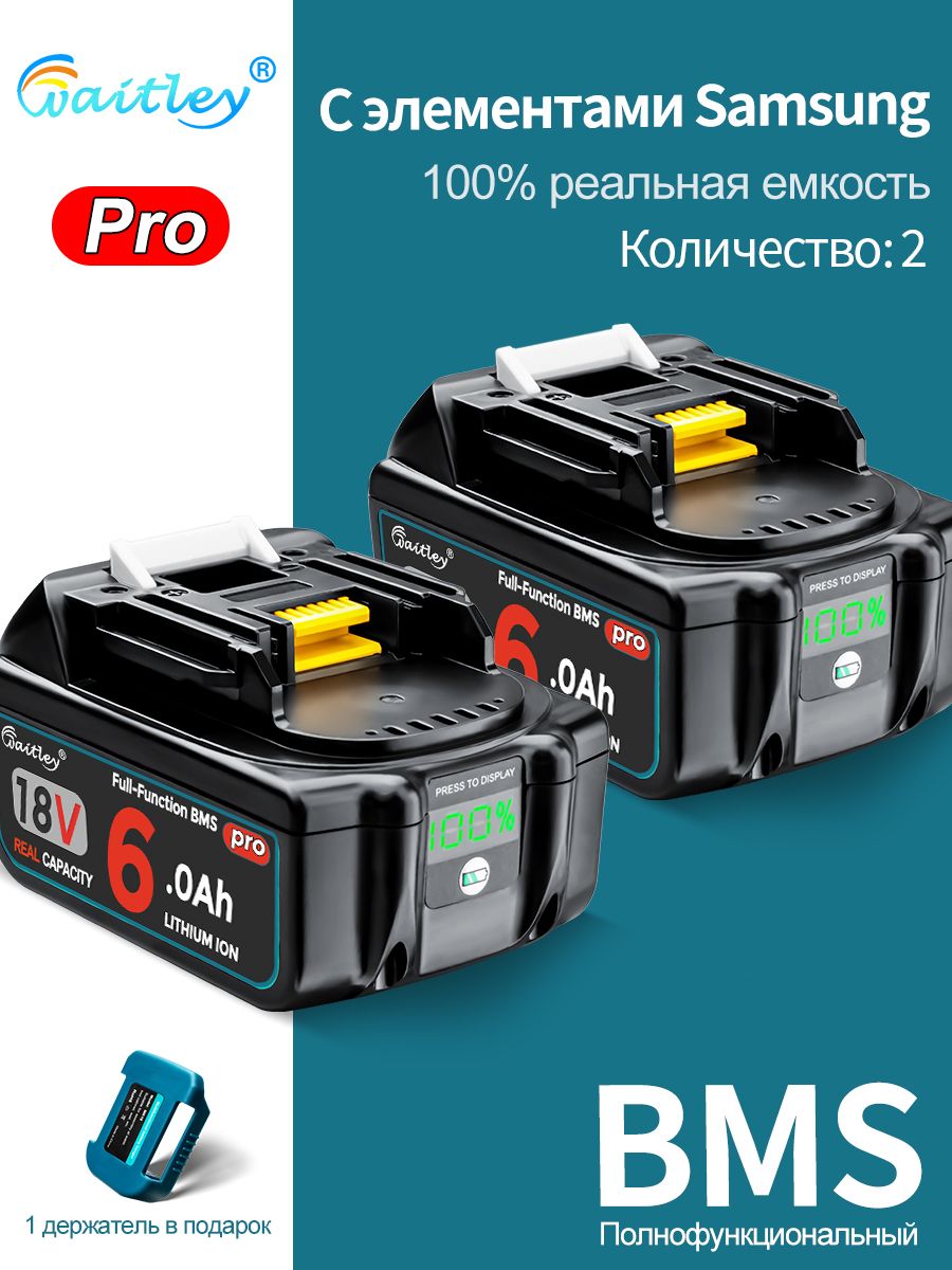 Waitley Аккумулятор Pro 18В для электроинструмента / Акб 18V 6Ah