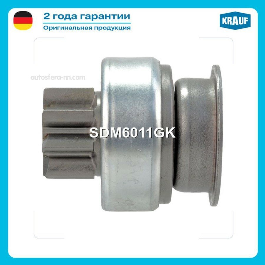 KRAUF SDM6011GK Бендикс стартера