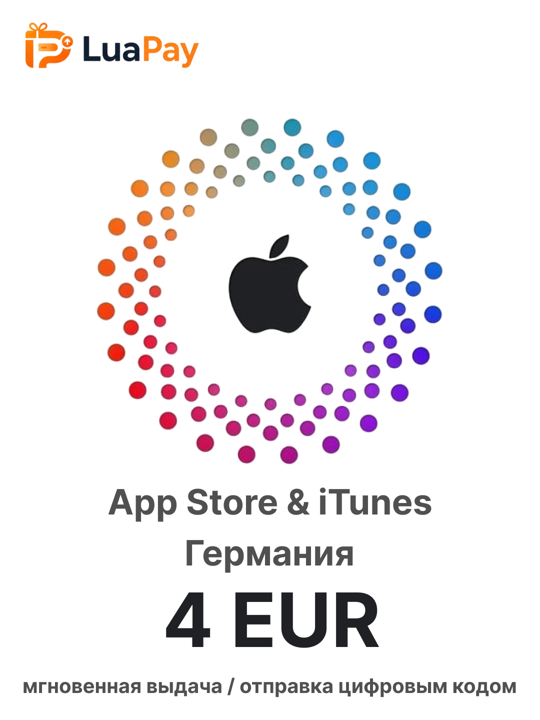 Подарочная карта оплаты Apple iTunes Gift Card 4 EUR (Евро) / Цифровой код пополнения счета Apple ID, App Store, Mac, iCloud, Германия