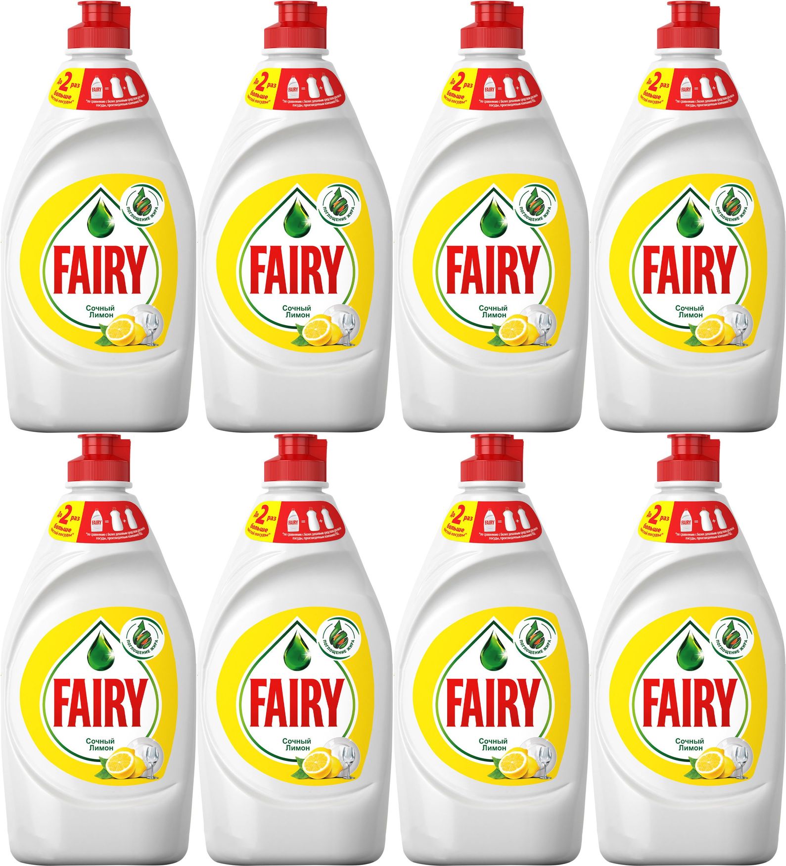 Средство Fairy Сочный лимон для мытья посуды 450 мл, комплект: 8 упаковок
