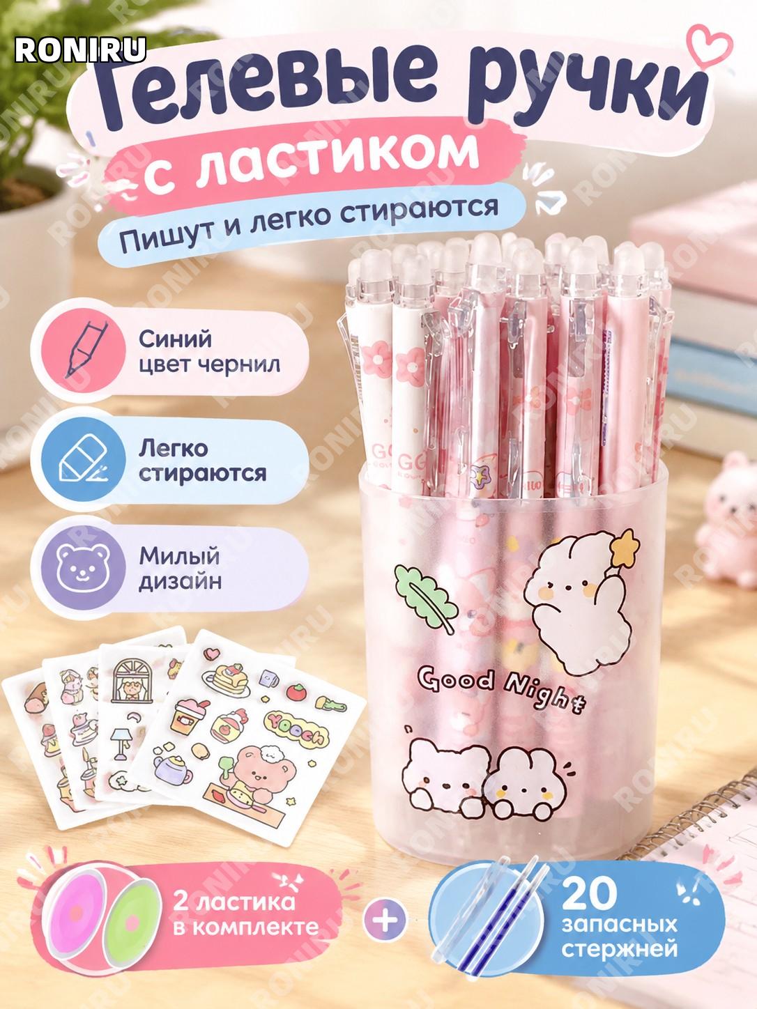 Стираемые гелевые ручки 12 шт кристально-синий наконечник с 20 обычными стержнями серия Маленький розовый лис.