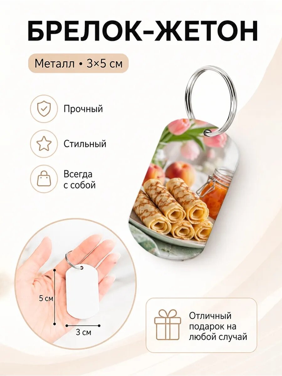 Брелок Wooden KEYS